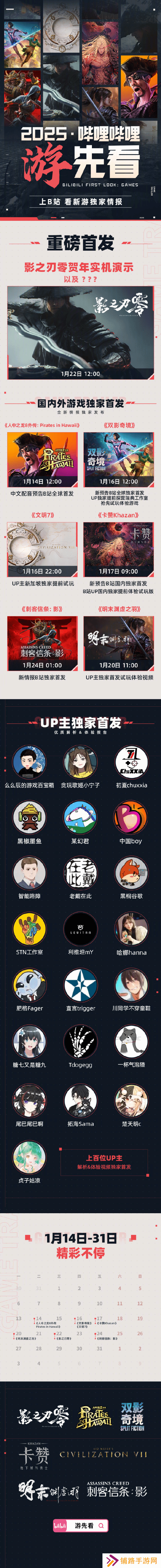 极乐软件园
