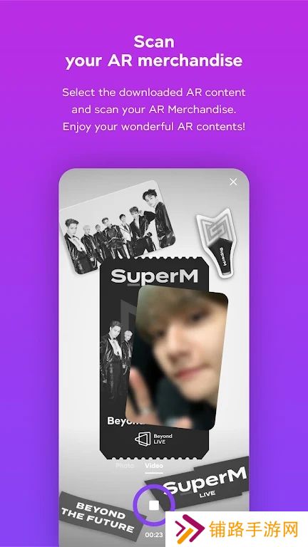 smtown ar小卡扫描安卓下载最新版