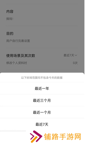 微信怎么查看个签修改次数记录