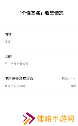 微信怎么查看个签修改次数记录