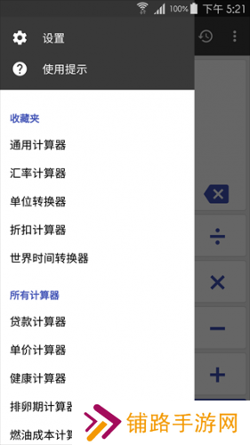 对数计算器