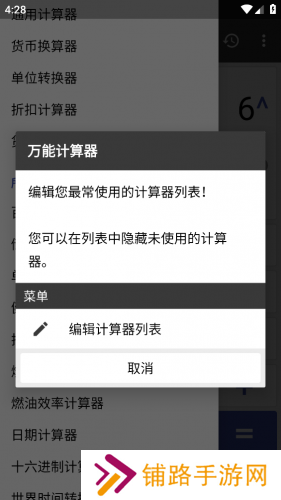对数计算器