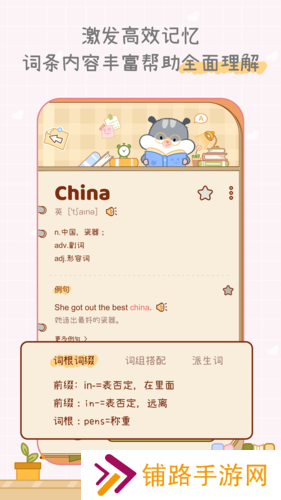 奶酪英语