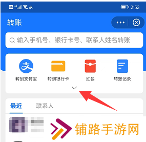 支付宝怎么转账给微信好友
