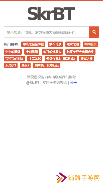 skrbt引擎浏览器