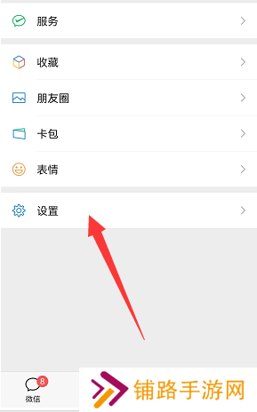 微信怎么查看头像更换次数记录