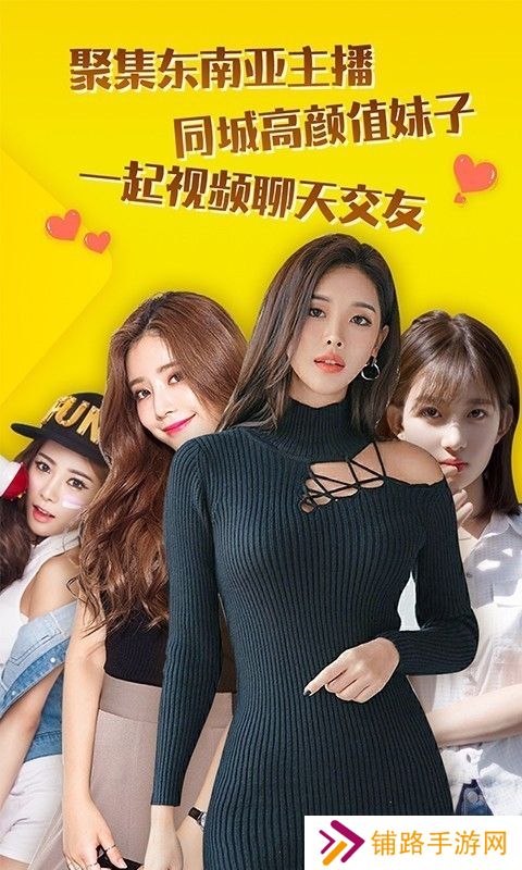 玩洽app视频聊天