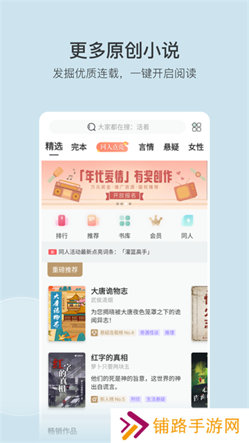 豆瓣阅读app