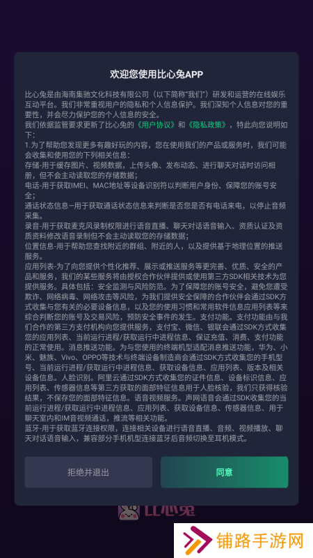 比心兔app下载最新版本安装