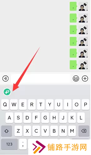 微信键盘怎么设置