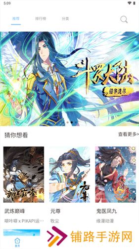 漫画之家