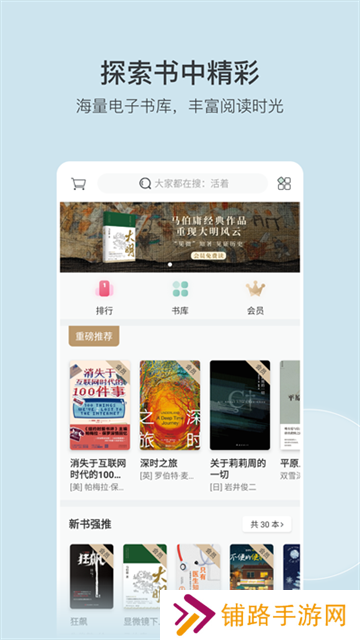豆瓣阅读app