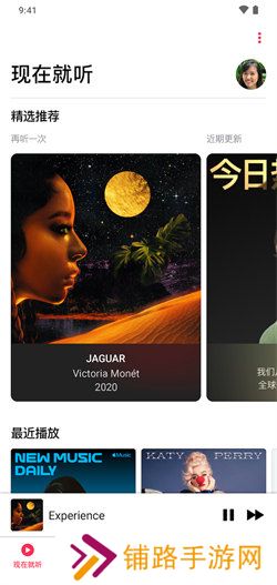 苹果音乐播放器