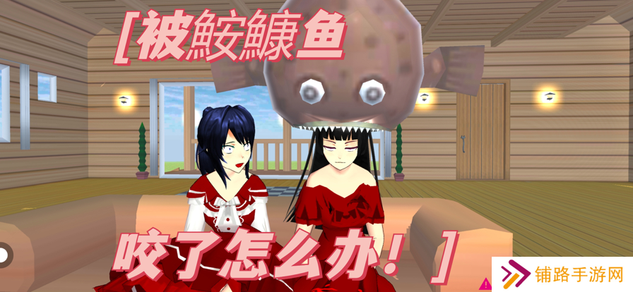 樱花校园模拟器之梦幻樱花