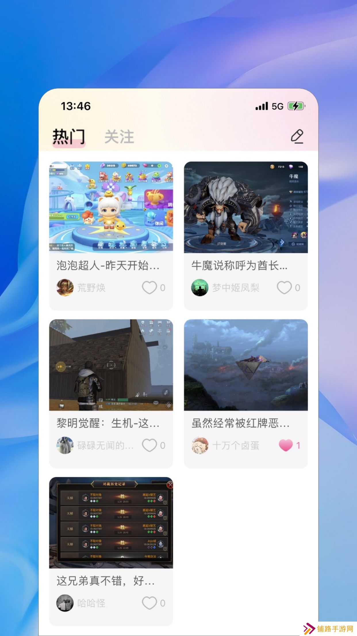 crush语音免费版app下载