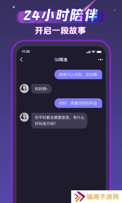 音派声洞交友软件下载