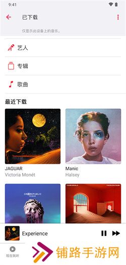 苹果音乐播放器