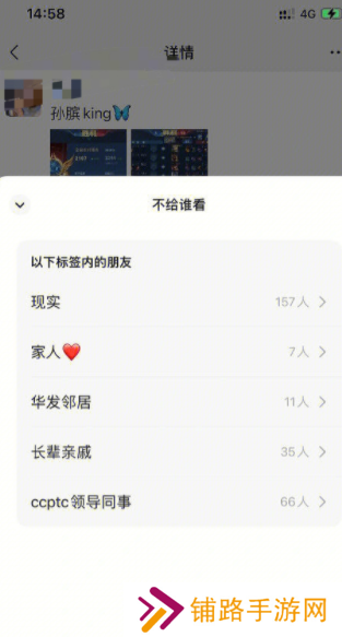 微信朋友圈怎么修改可见范围