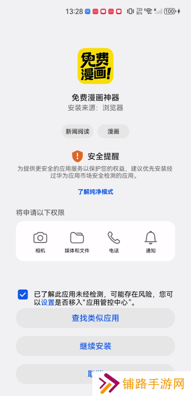 免费漫画神器