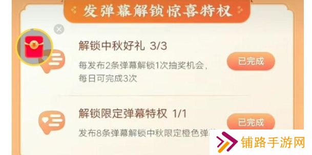 快手金色弹幕怎么弄