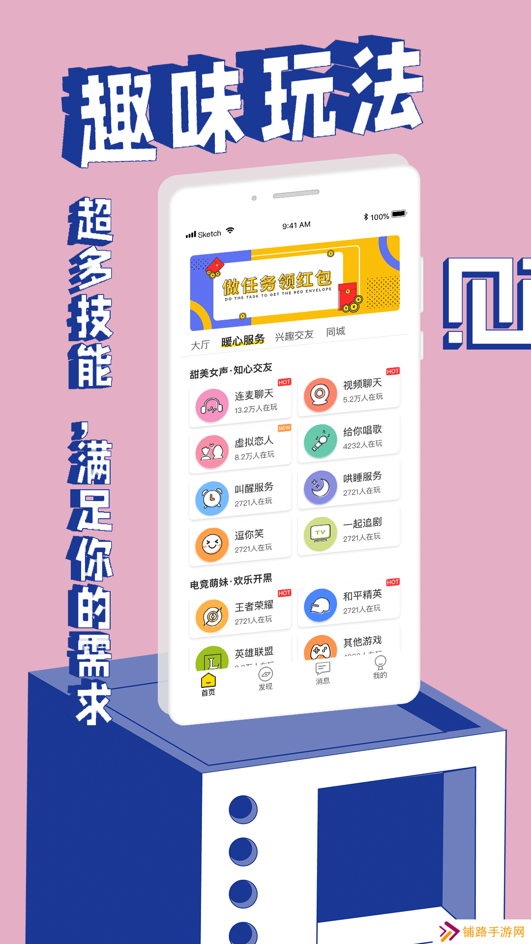 觅欢官方下载2023最新版