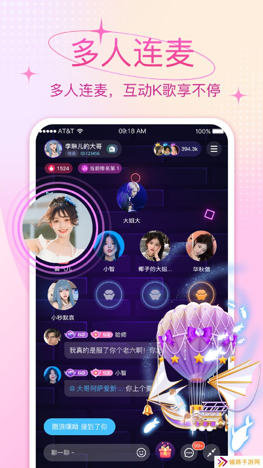 声撩交友app下载最新版2023