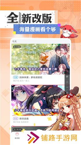 七夕漫画