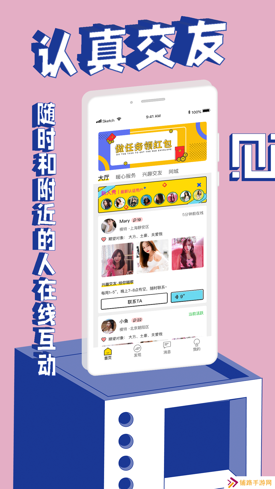 觅欢官方下载2023最新版