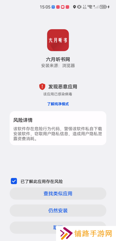 六月听书
