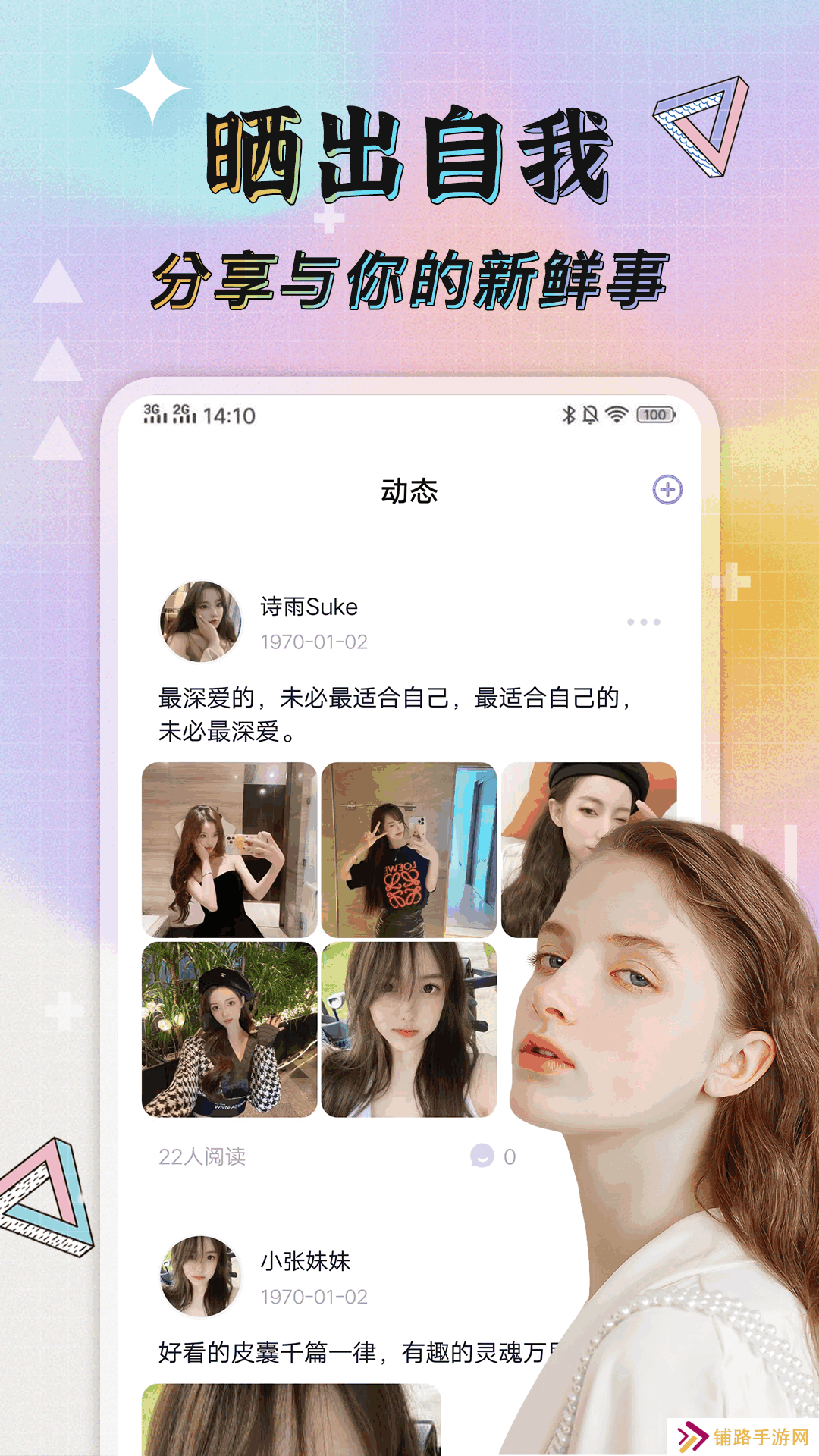 米陪交友软件