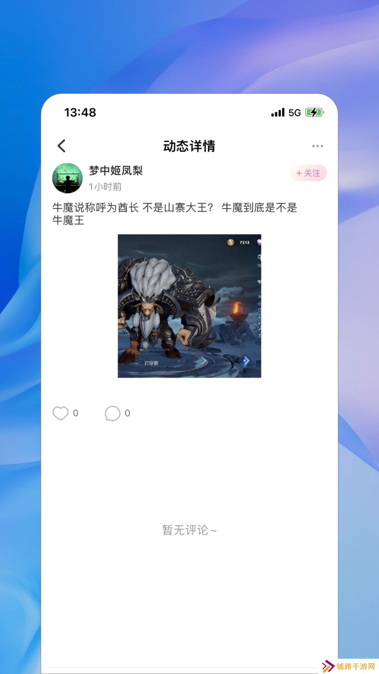 crush语音免费版app下载