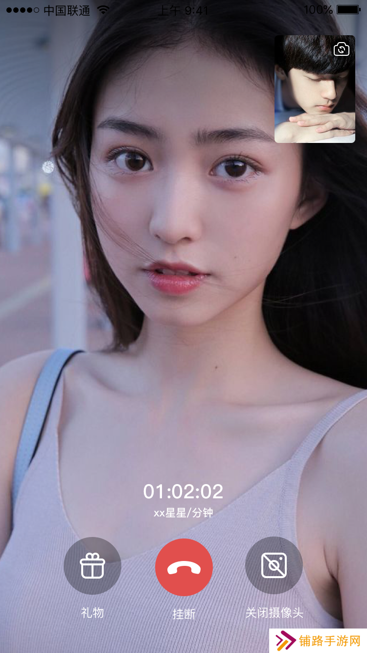 常欢交友软件