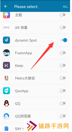 dynamicSpot怎么设置