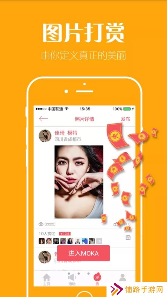 MOKA模特app2023最新版
