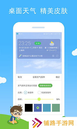 七彩天气预报安装包
