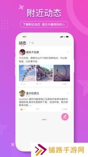 缘来网婚恋交友app下载2023最新版