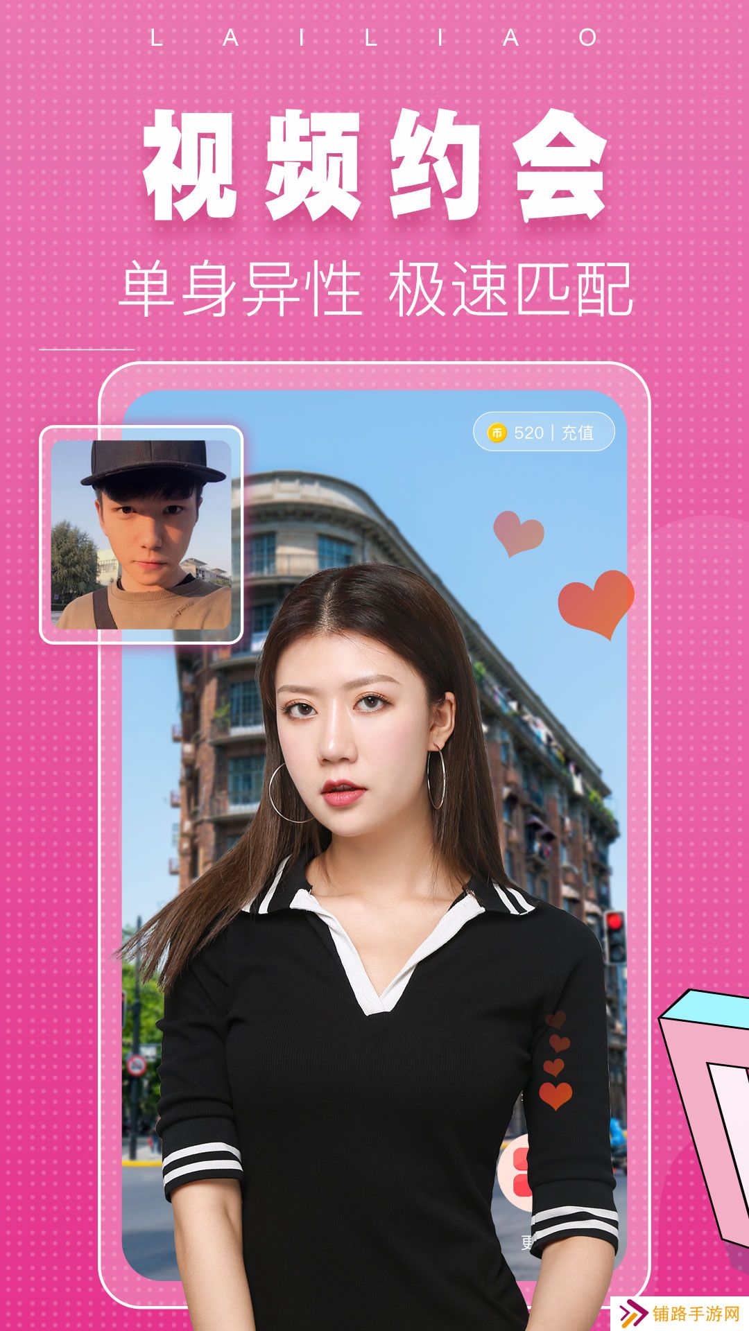同城单身来聊交友软件