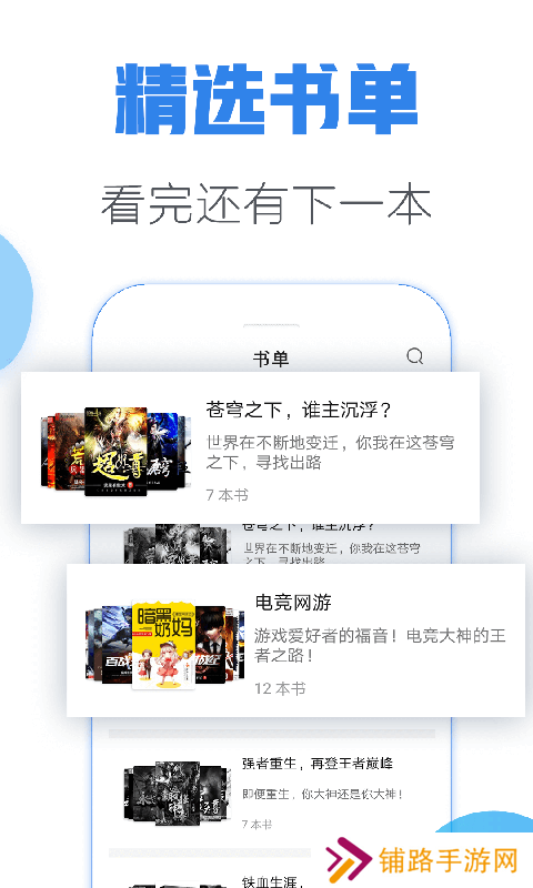 竹青小说