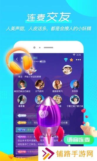 微萌交友app