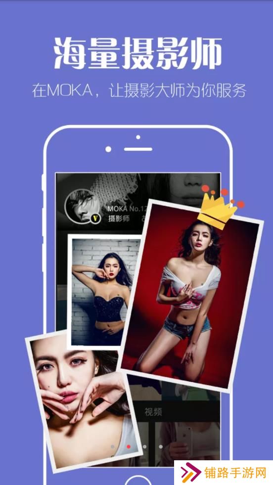 MOKA模特app2023最新版