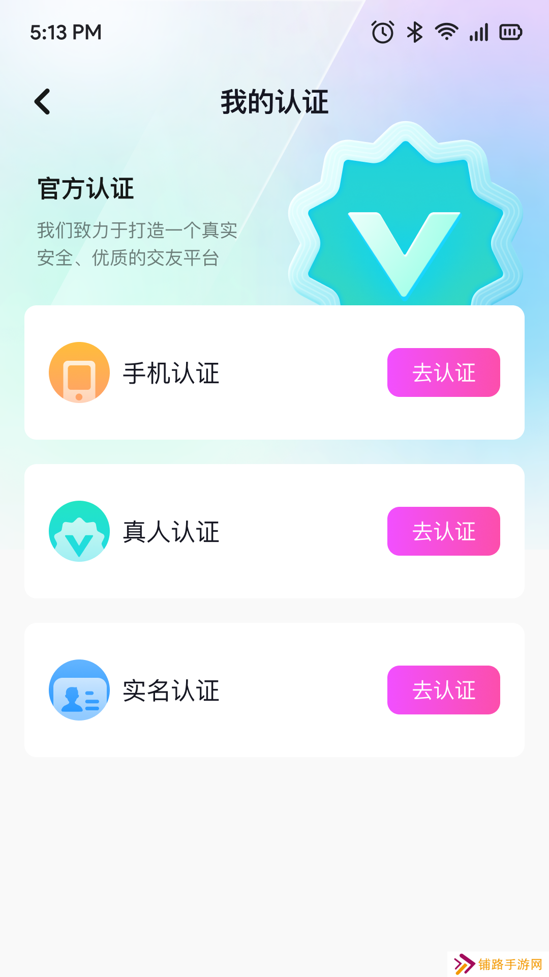 连鲤交友官方安卓版下载