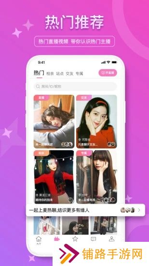 缘来网婚恋交友app下载2023最新版