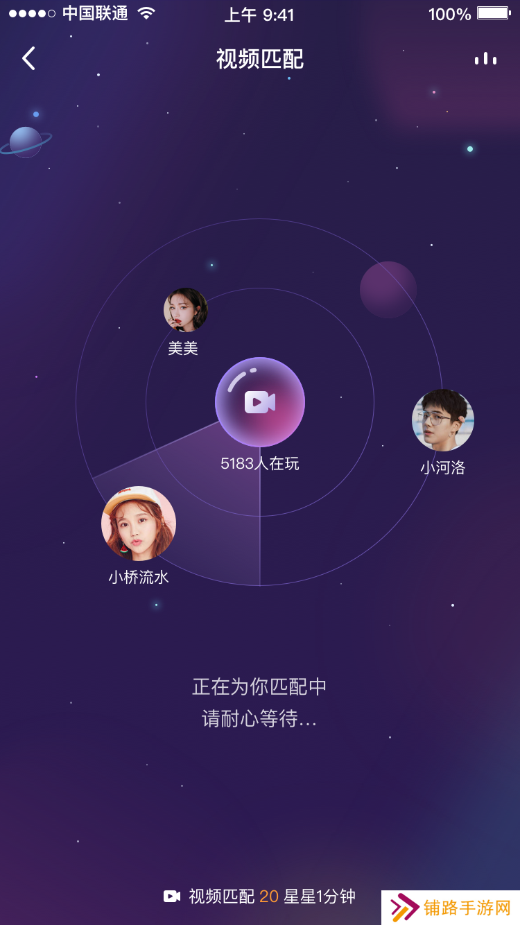 常欢交友软件