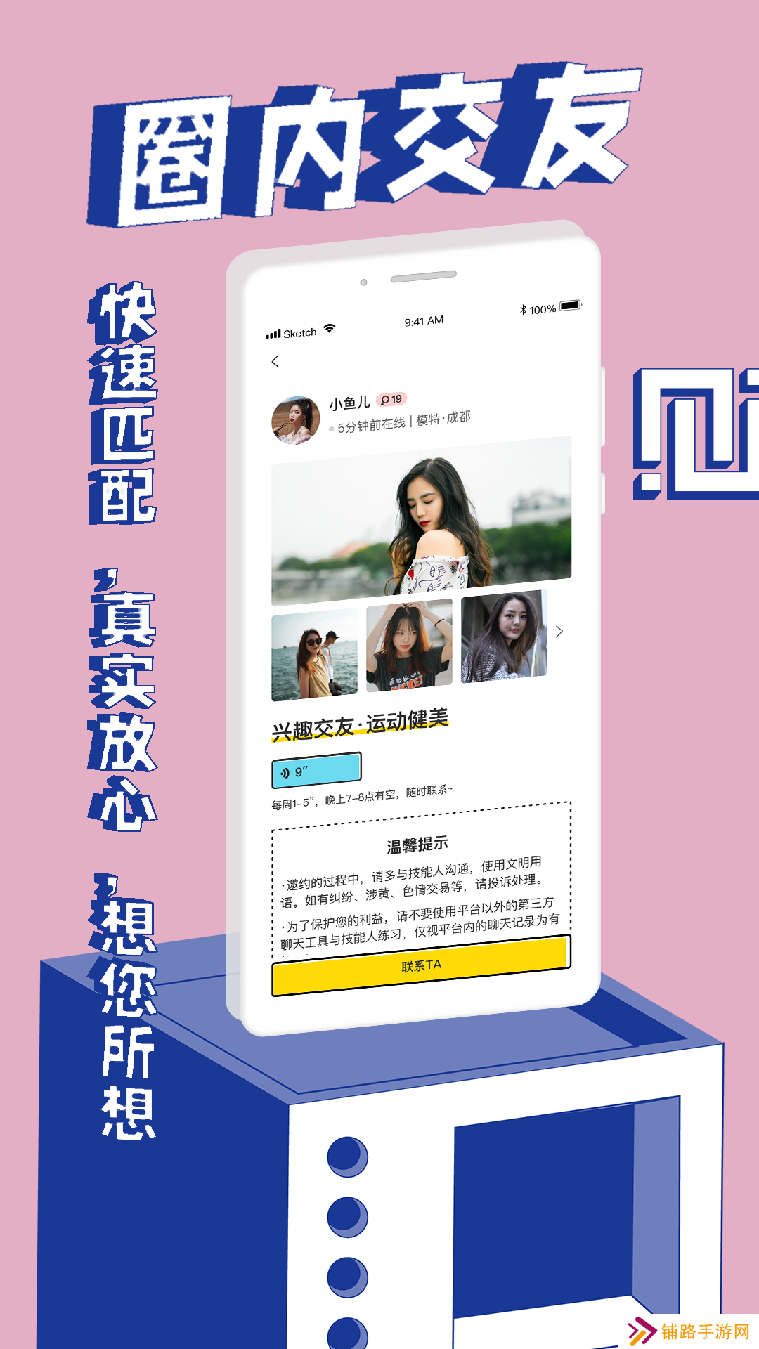 觅欢官方下载2023最新版