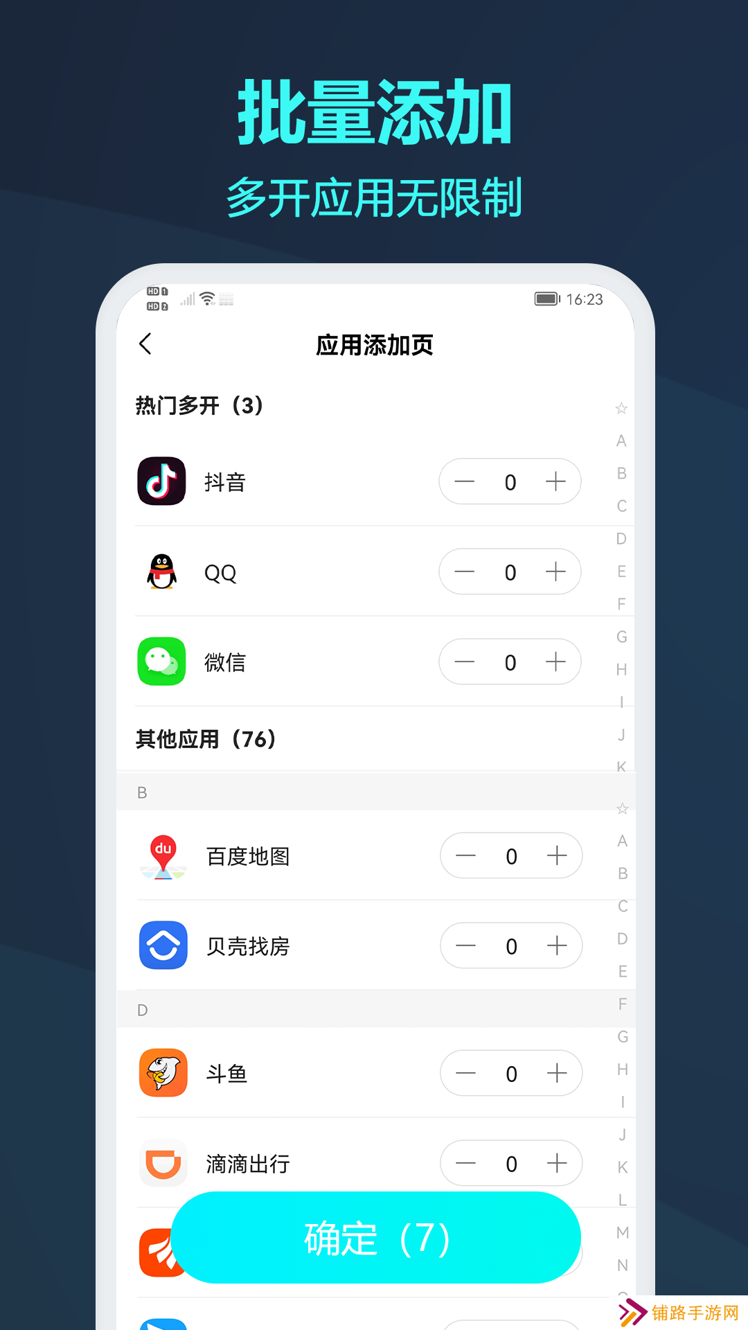 微信分身大灰下载安装