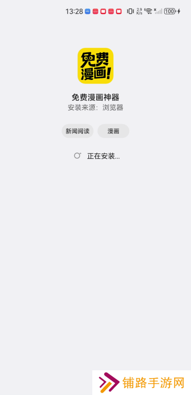 免费漫画神器