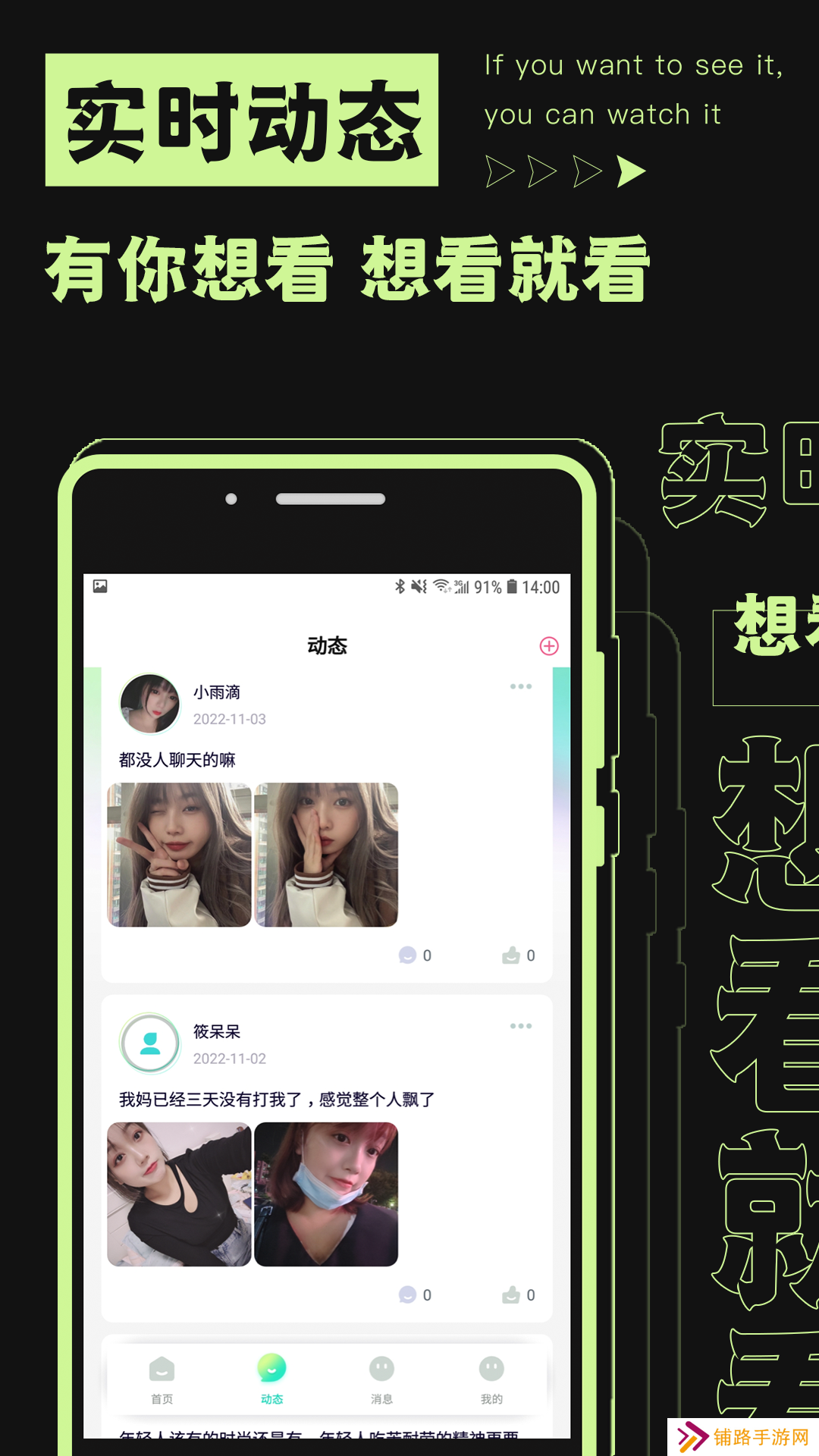 焦甜app下载最新版安装