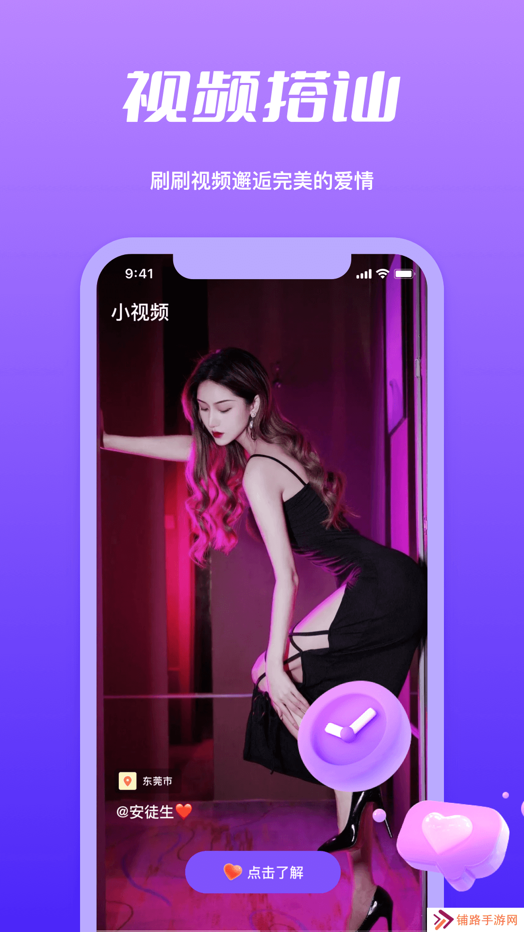 附近寻觅手机版