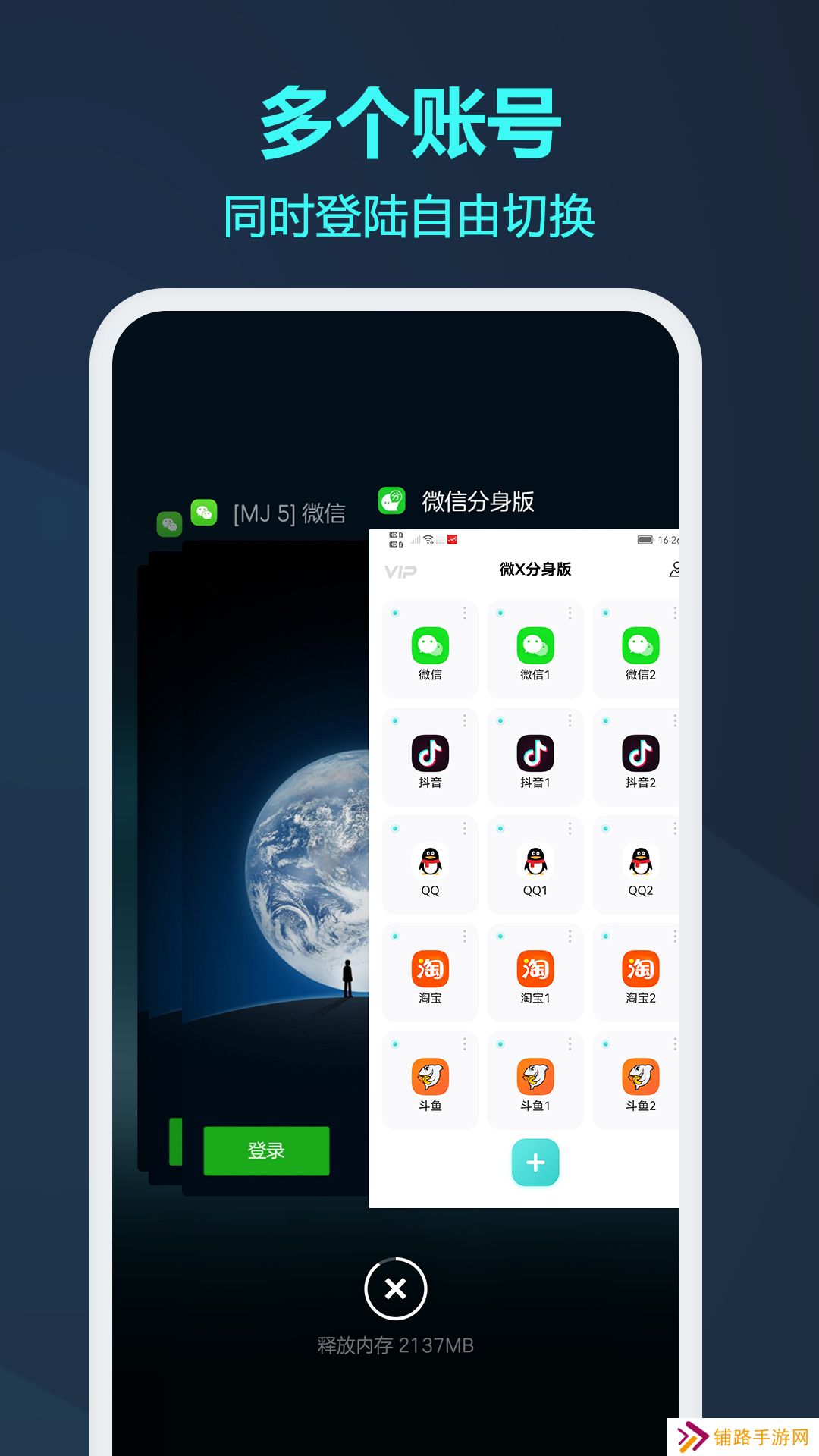 微信分身大灰下载安装
