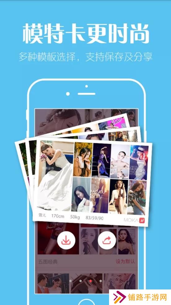 MOKA模特app2023最新版